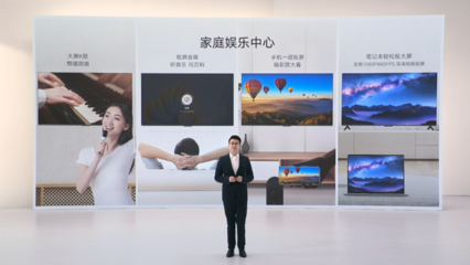 榮耀智慧屏 X3系列發(fā)布 1699元起開關機無廣告，全系標配2GB+16GB，強化企業(yè)科技形象
