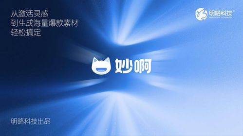 明略科技廣州發(fā)布AI營銷新品矩陣，全流程賦能企業(yè)實(shí)效增長