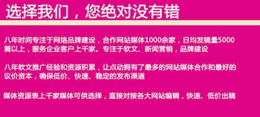 微易達(dá) 專業(yè)快排推廣與企業(yè)形象策劃的卓越服務(wù)