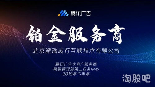 騰訊王者歸來，科達股份榮獲三項大獎，企業(yè)形象再攀高峰