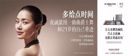 字體中的品牌哲學 方太夢想宋如何重塑企業(yè)形象