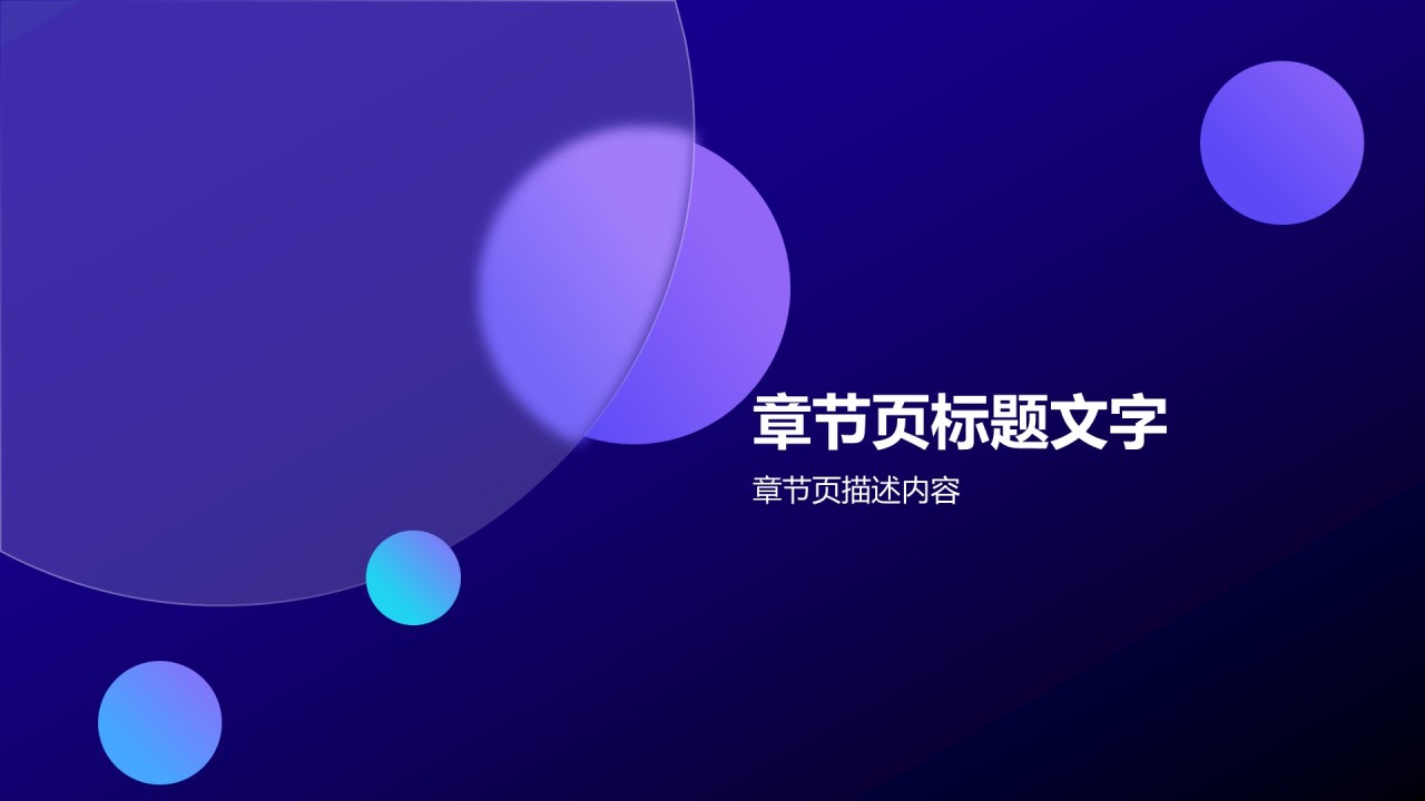 光影之約 當藝術邂逅廣告——XX產(chǎn)品發(fā)布會
