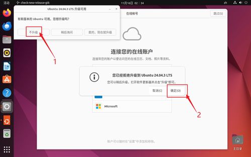 VMware中安裝Ubuntu操作系統及基礎軟件服務指南