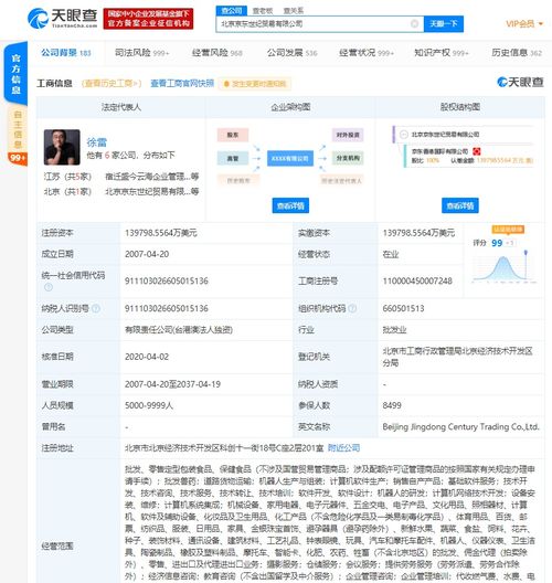 京東申請“東哥”“強東”商標，夯實品牌護城河，劍指基礎軟件服務