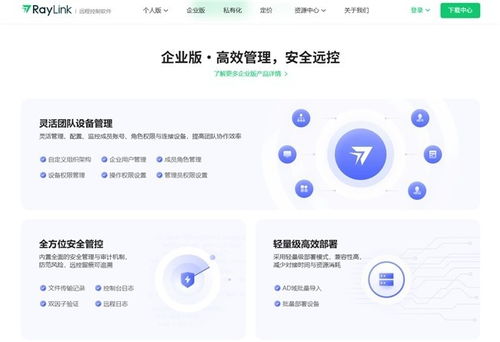 2026企業(yè)數(shù)字化最佳遠(yuǎn)程基礎(chǔ)軟件服務(wù) 八大企業(yè)級(jí)遠(yuǎn)程控制軟件橫評(píng)